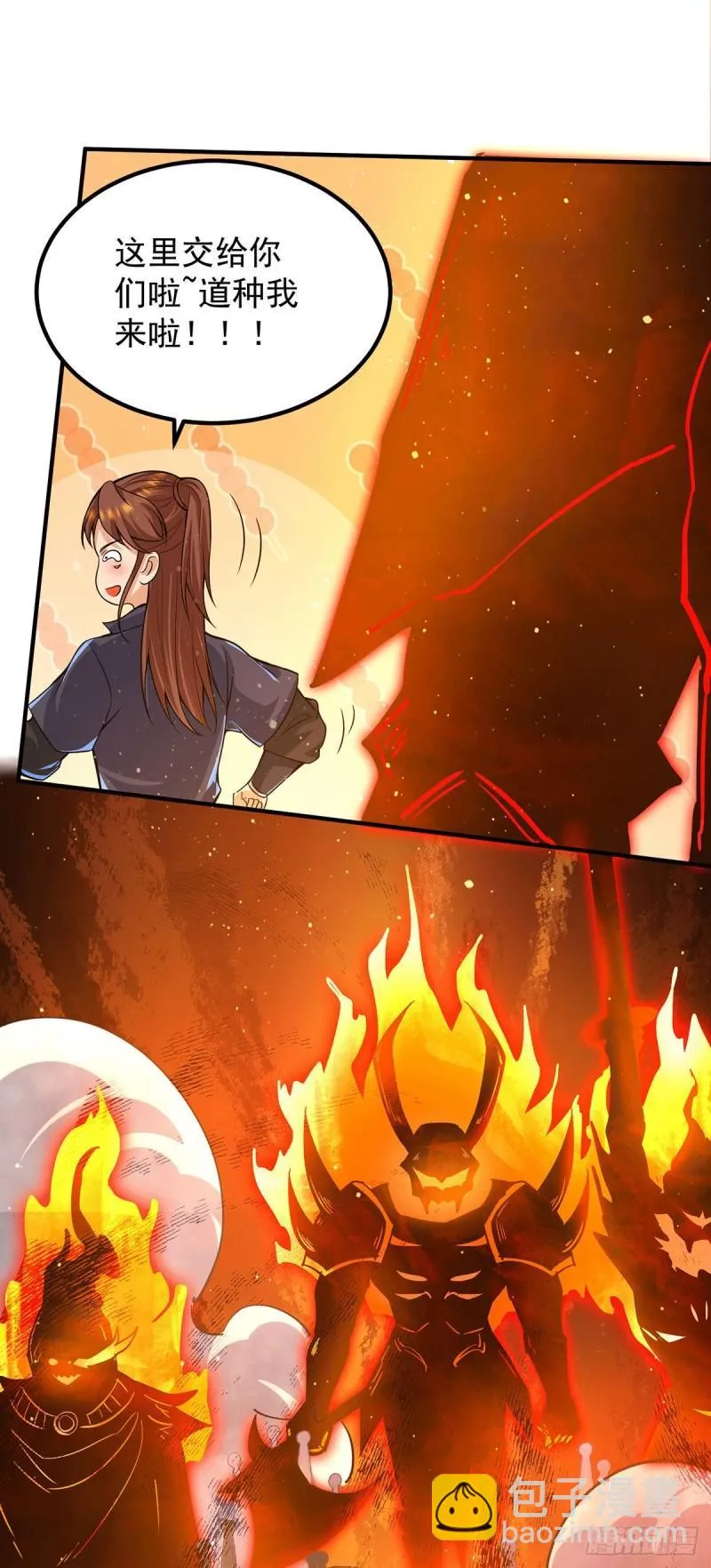 第159话 成为超脱者！？ 第8页
