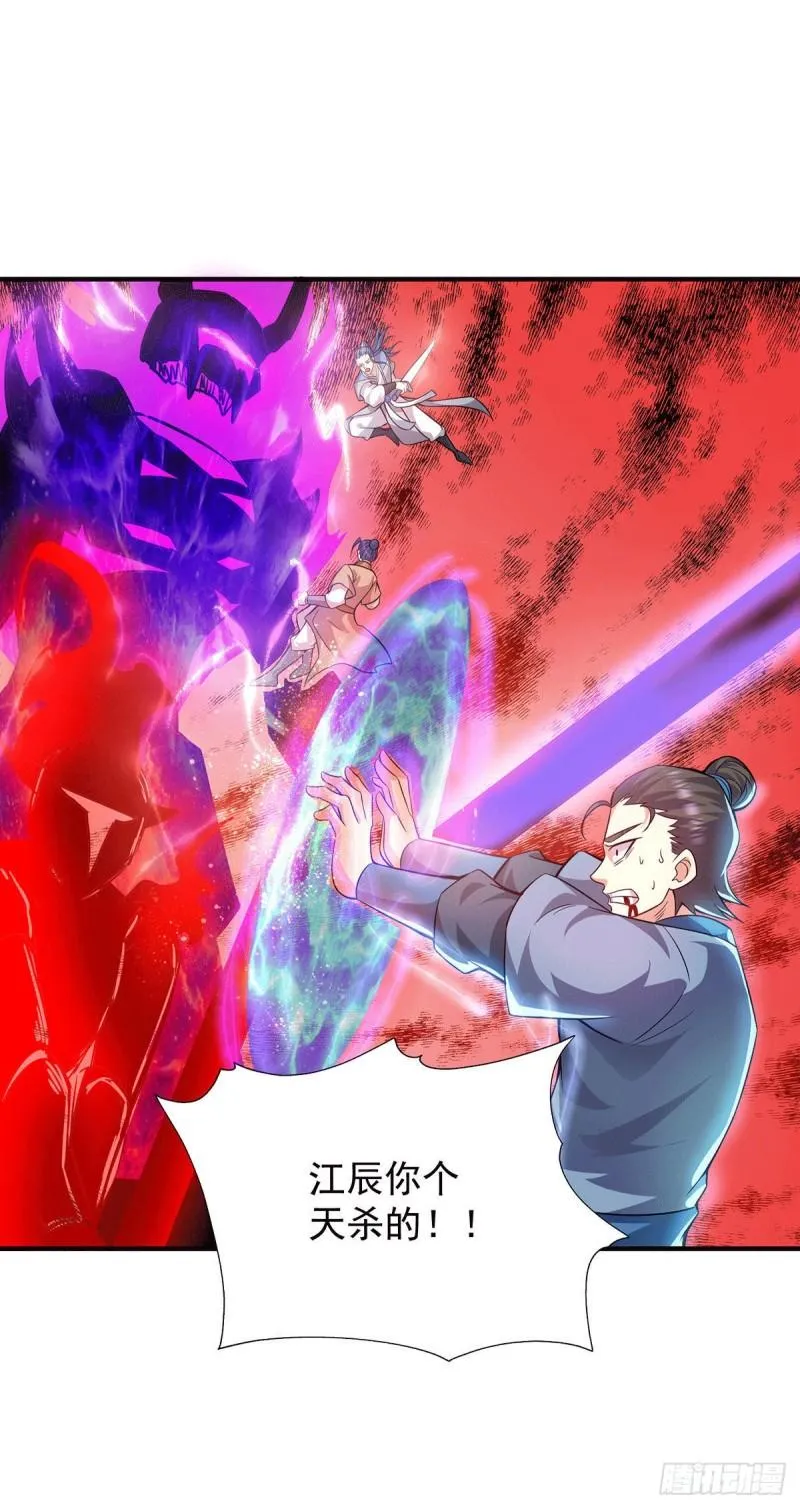 第159话 成为超脱者！？ 第10页