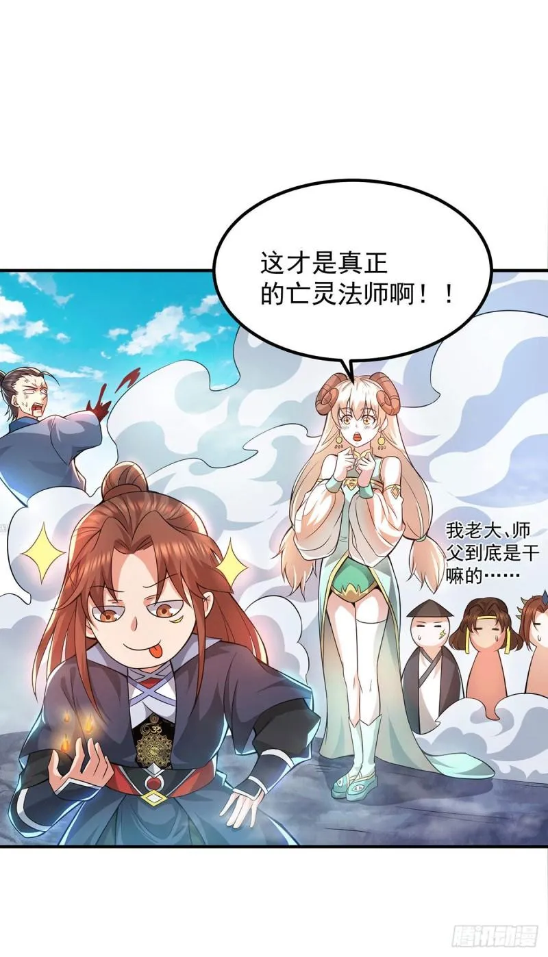 第159话 成为超脱者！？ 第11页