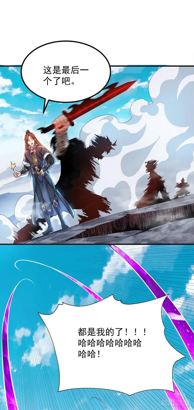 第159话 成为超脱者！？ 第13页