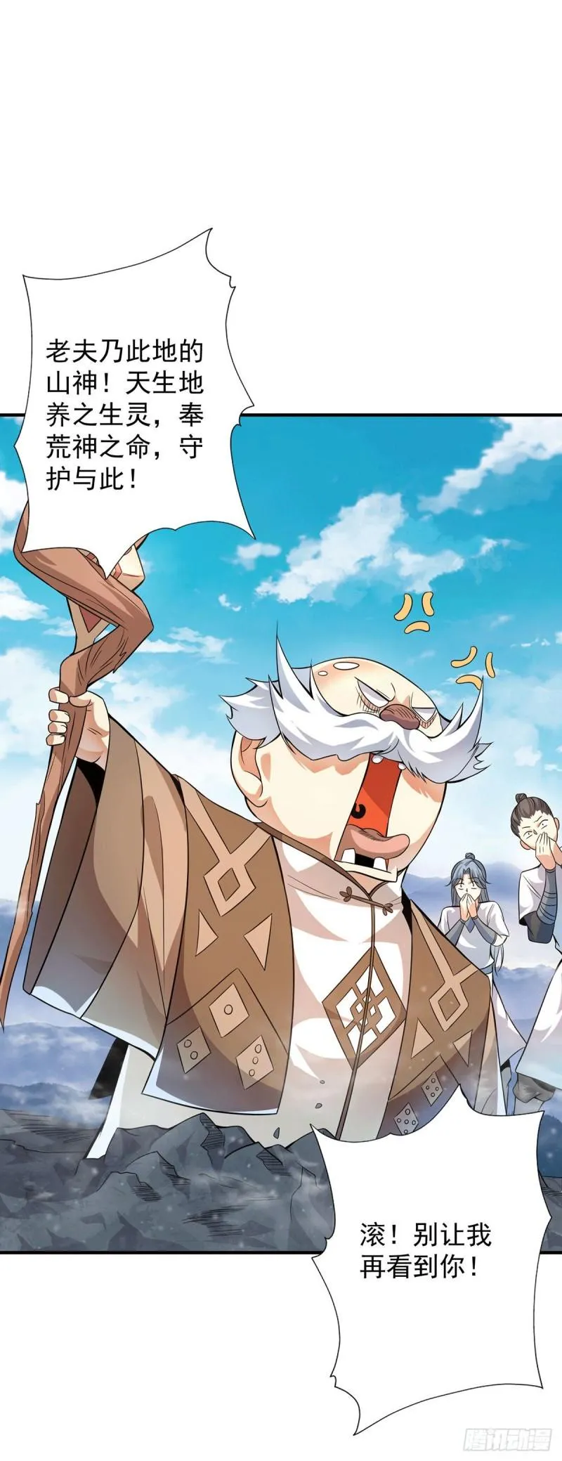 第159话 成为超脱者！？ 第21页