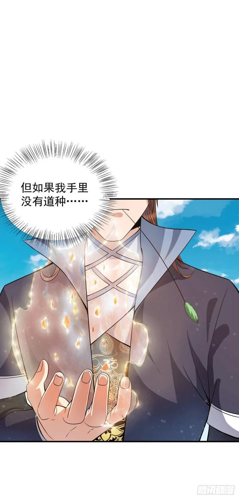 第159话 成为超脱者！？ 第25页
