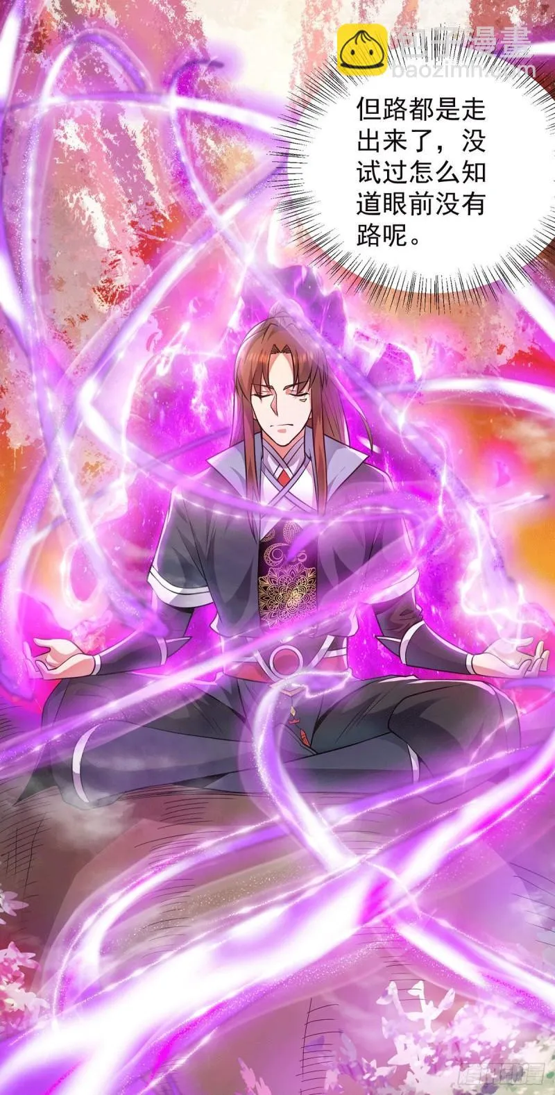 第159话 成为超脱者！？ 第27页