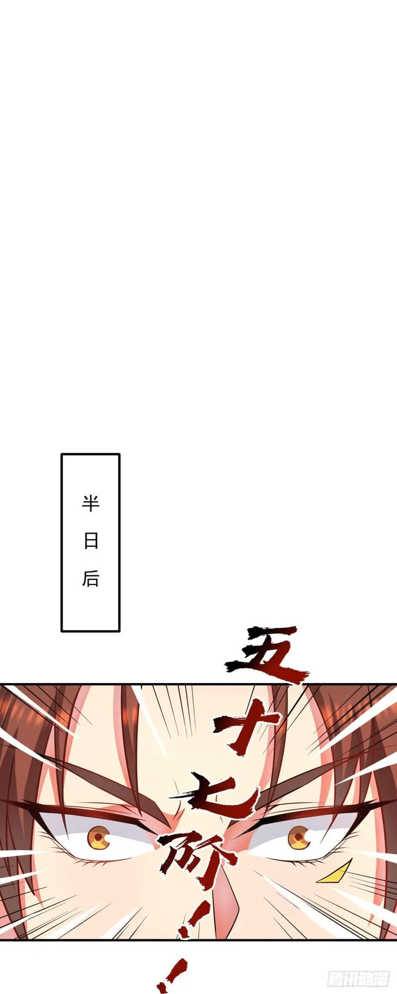 第159话 成为超脱者！？ 第30页