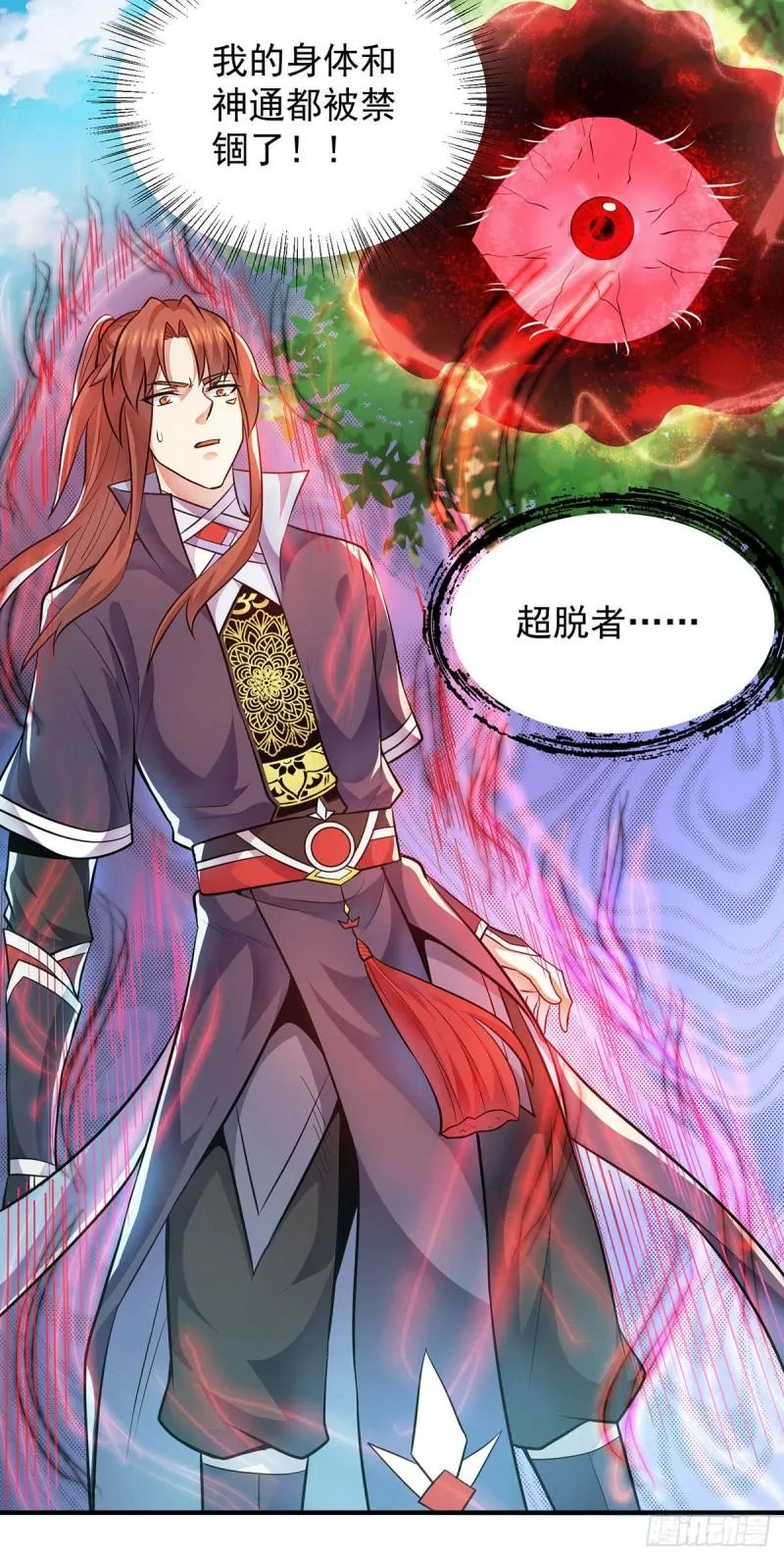 第159话 成为超脱者！？ 第34页