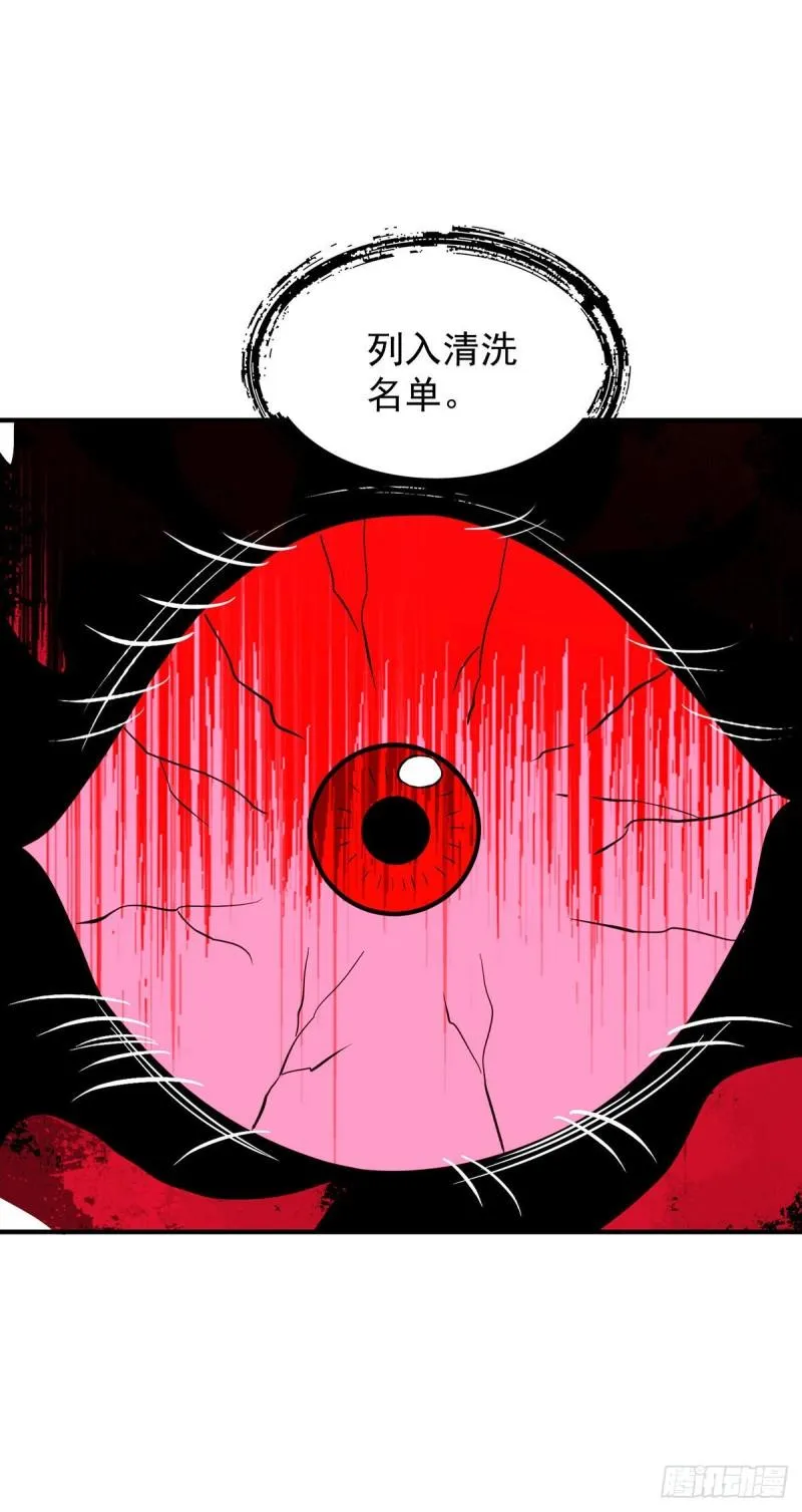 第159话 成为超脱者！？ 第35页