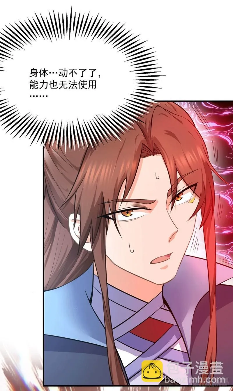 第160话 剑冢中选灵器 第3页