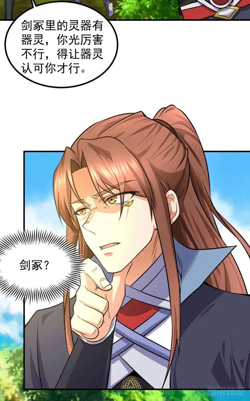 第160话 剑冢中选灵器 第8页