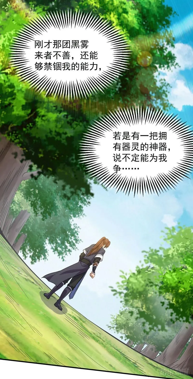 第160话 剑冢中选灵器 第9页