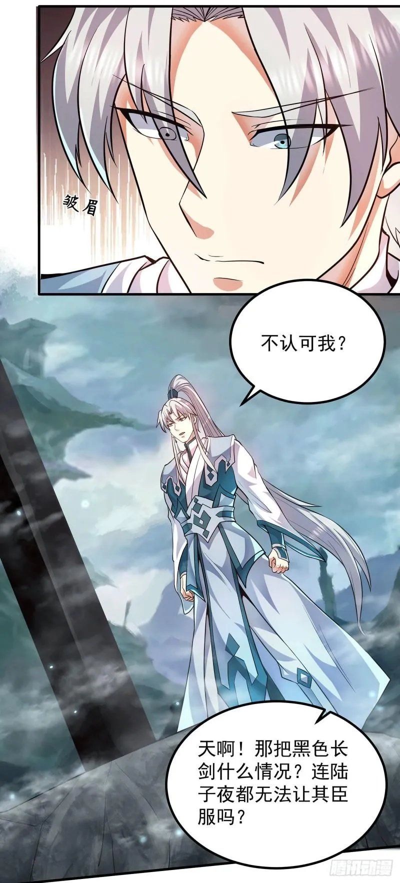第160话 剑冢中选灵器 第15页