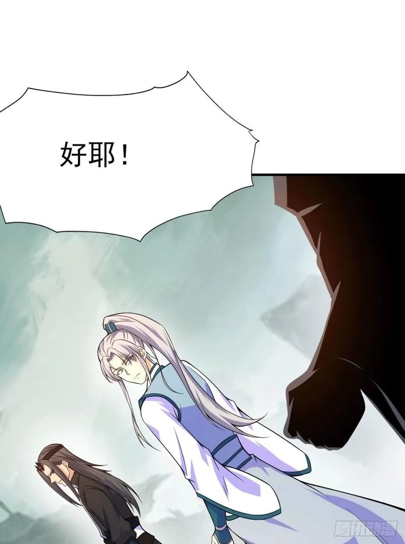 第160话 剑冢中选灵器 第24页