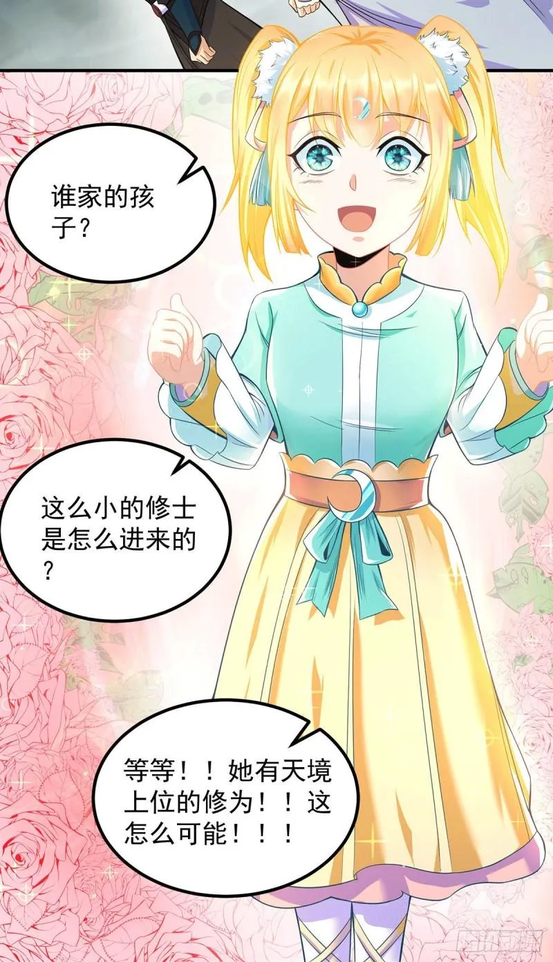第160话 剑冢中选灵器 第25页