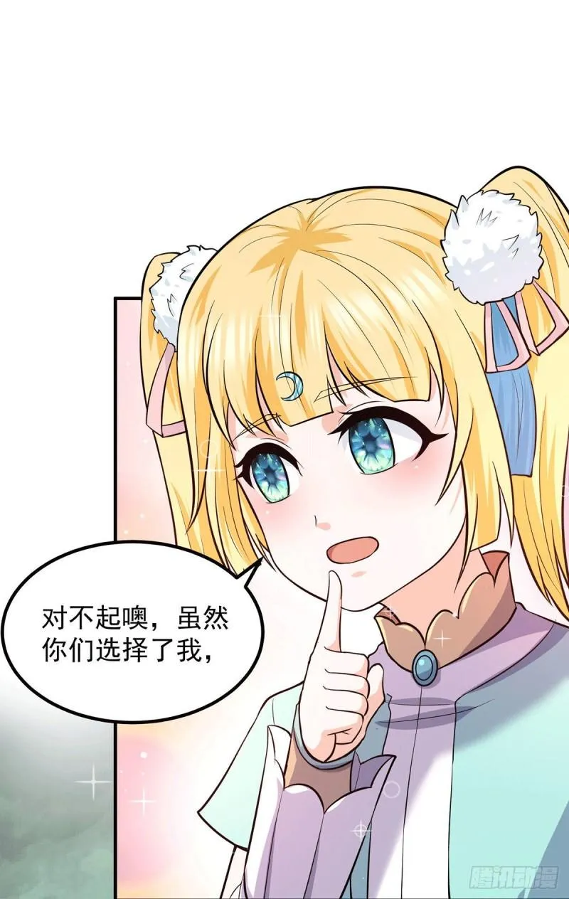 第160话 剑冢中选灵器 第30页