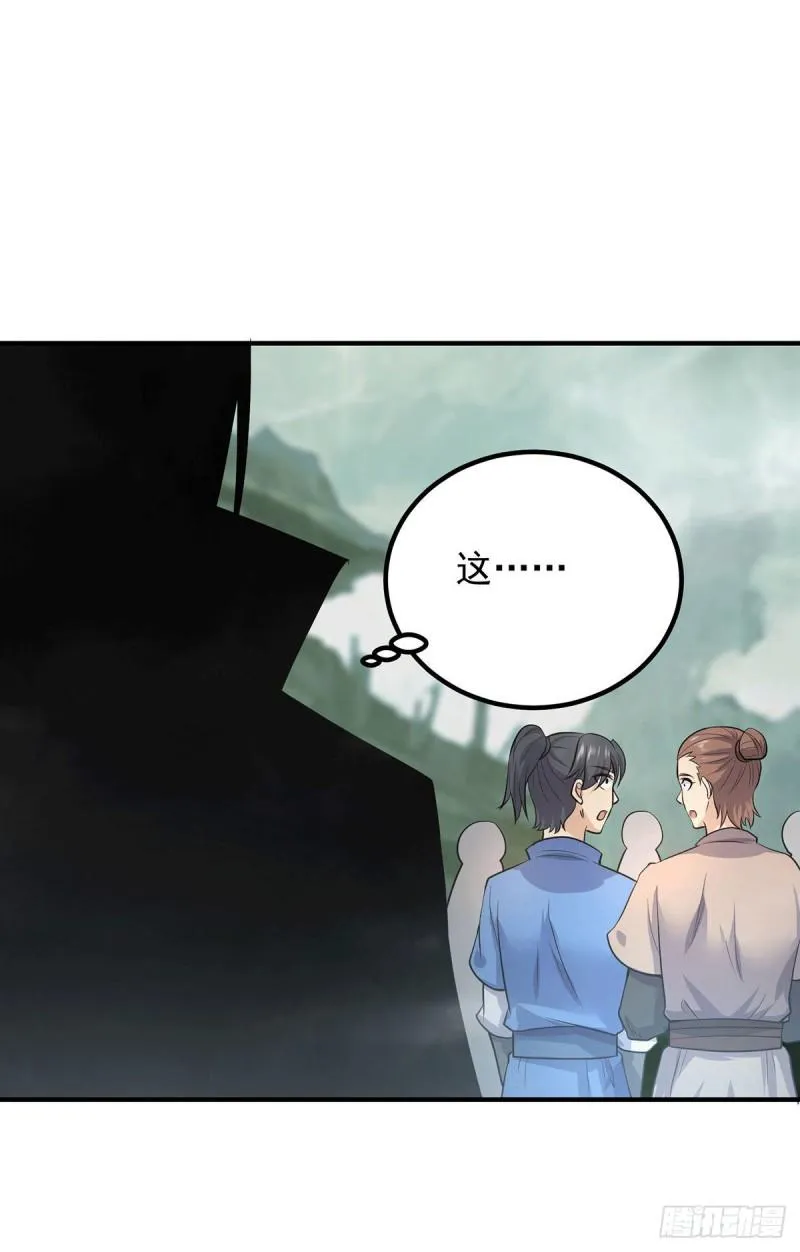 第160话 剑冢中选灵器 第34页