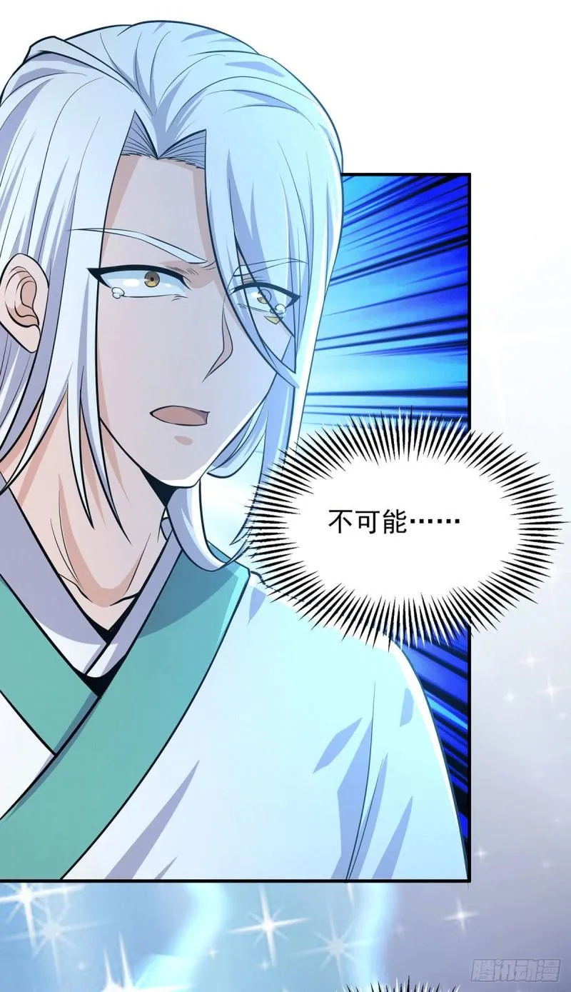 第160话 剑冢中选灵器 第35页