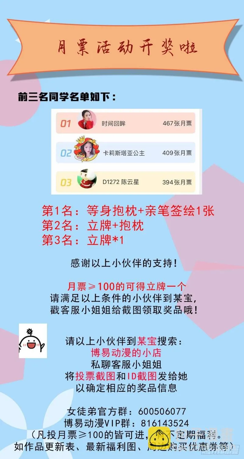 第160话 剑冢中选灵器 第37页