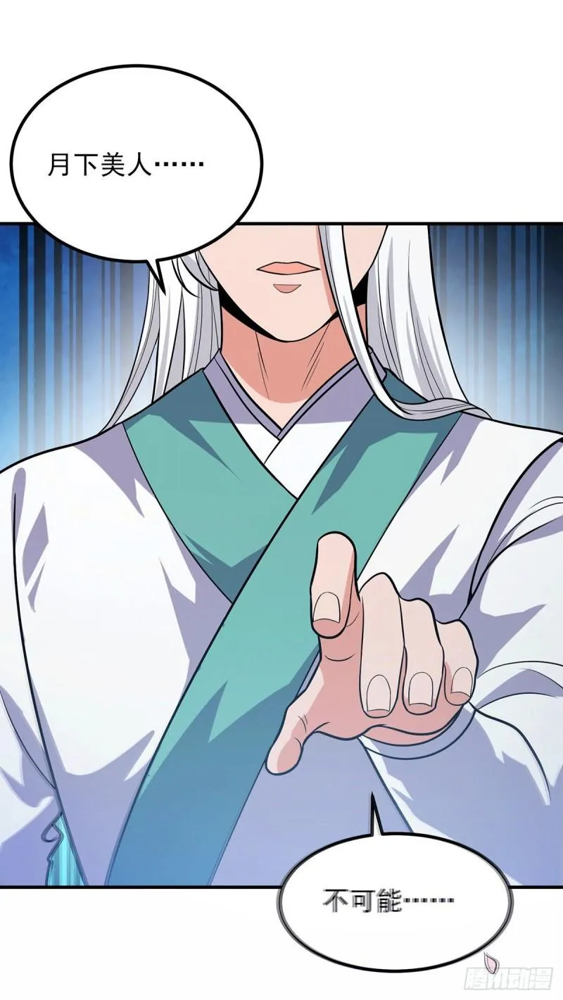 第161话 月夜琉重生？ 第2页