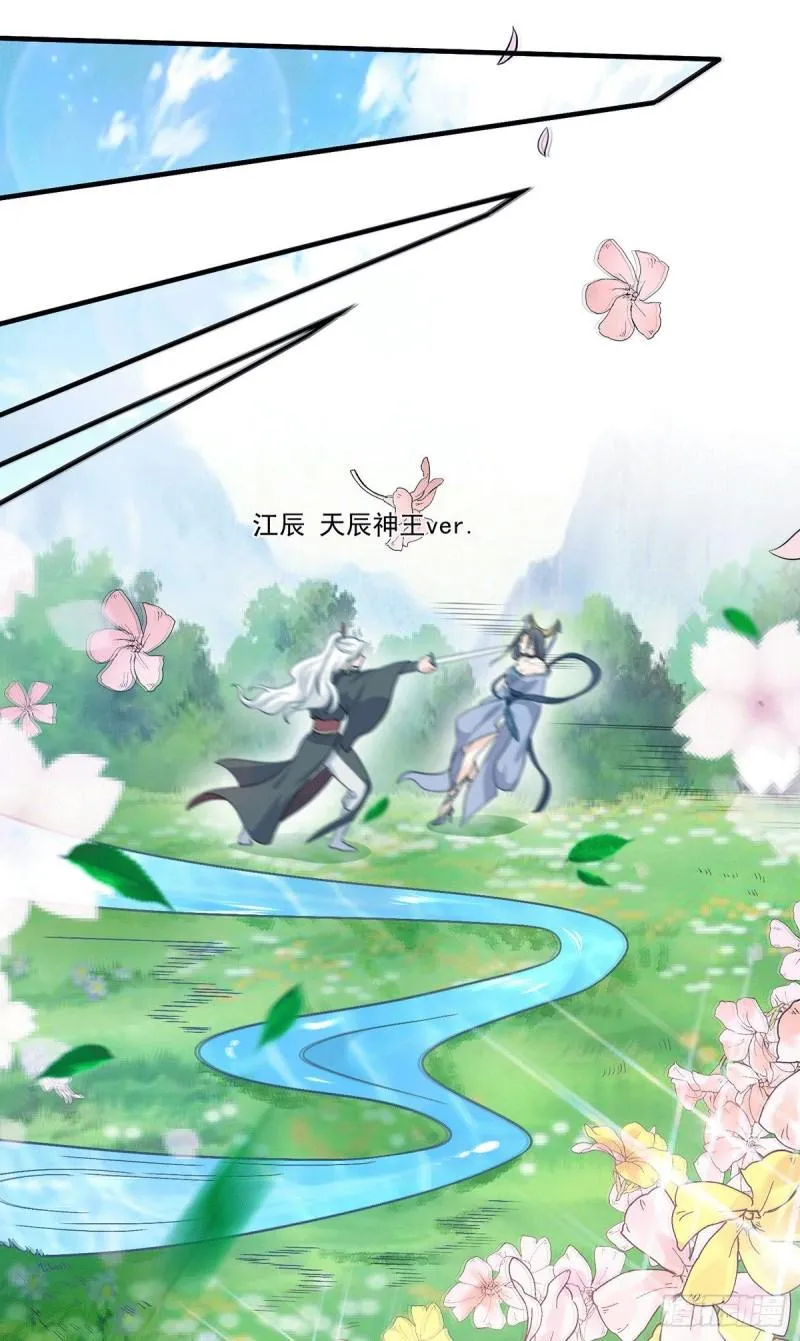 第161话 月夜琉重生？ 第3页