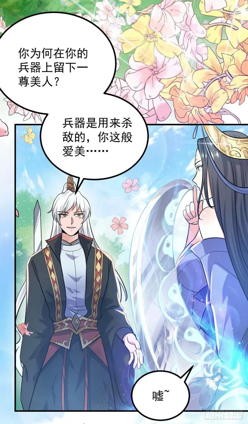 第161话 月夜琉重生？ 第4页