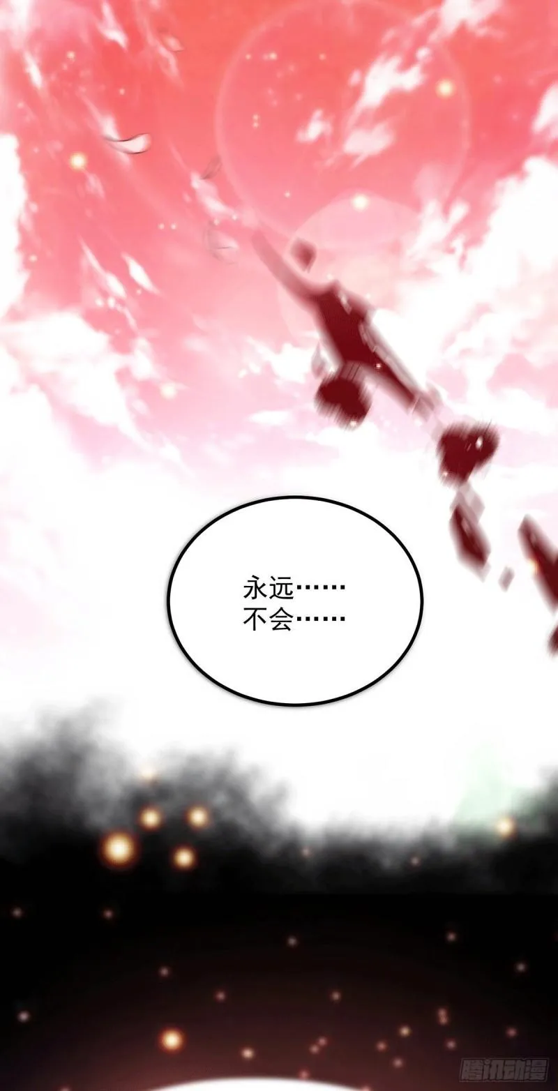 第161话 月夜琉重生？ 第7页