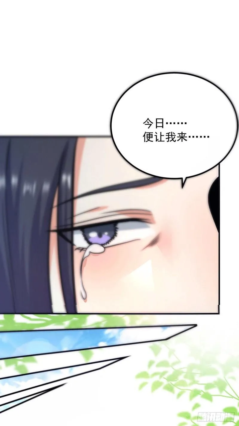 第161话 月夜琉重生？ 第9页