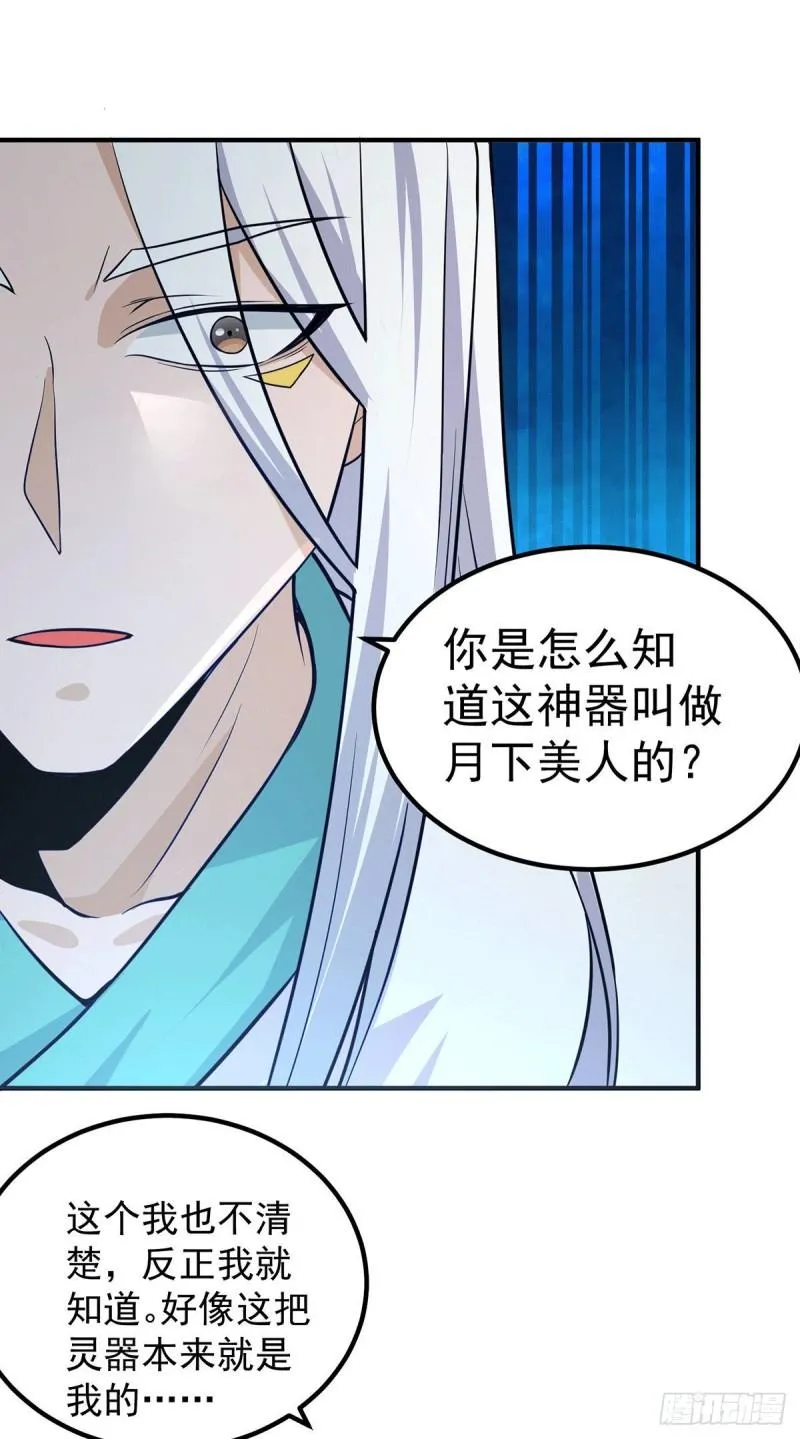 第161话 月夜琉重生？ 第19页