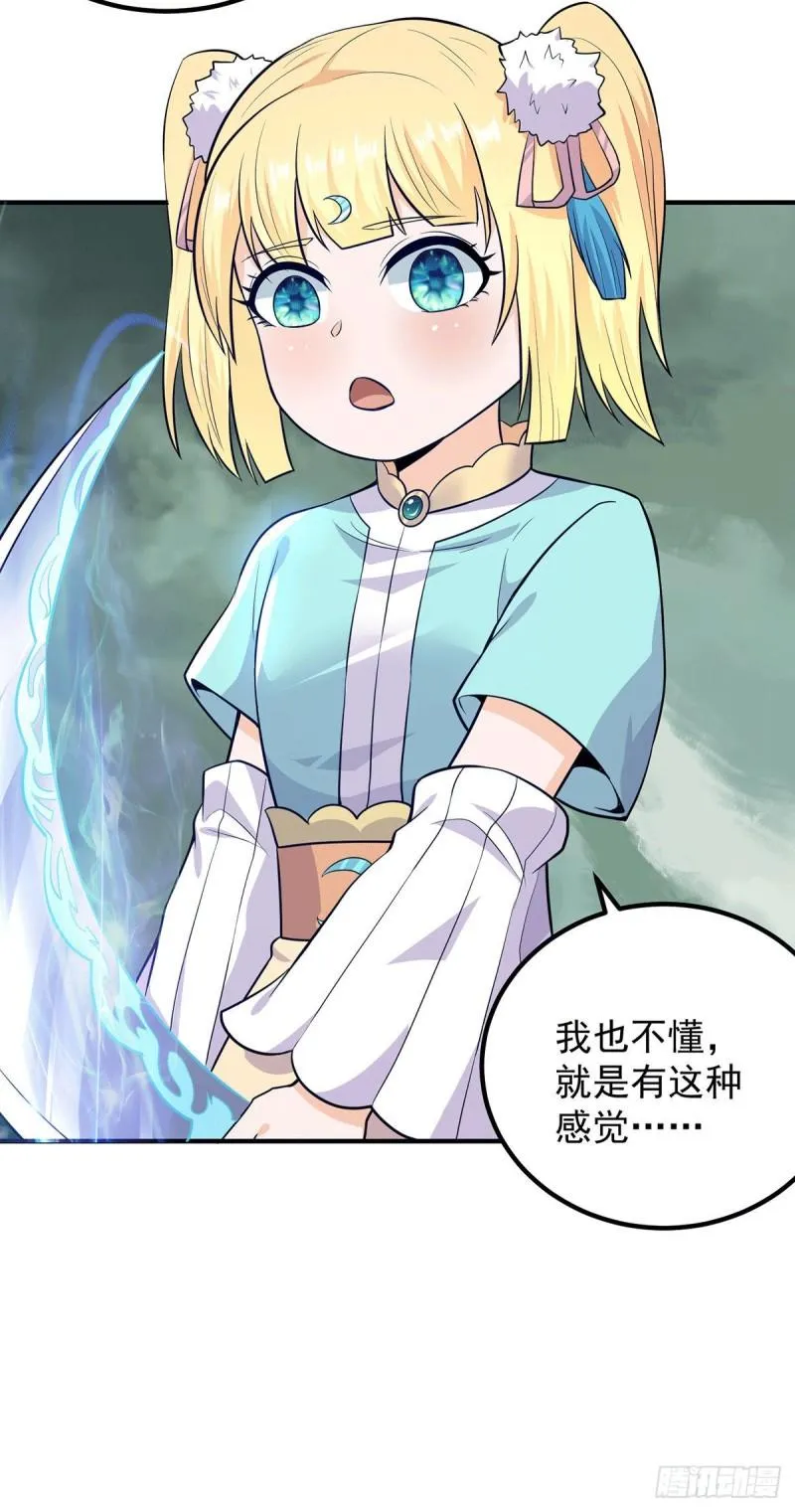 第161话 月夜琉重生？ 第20页
