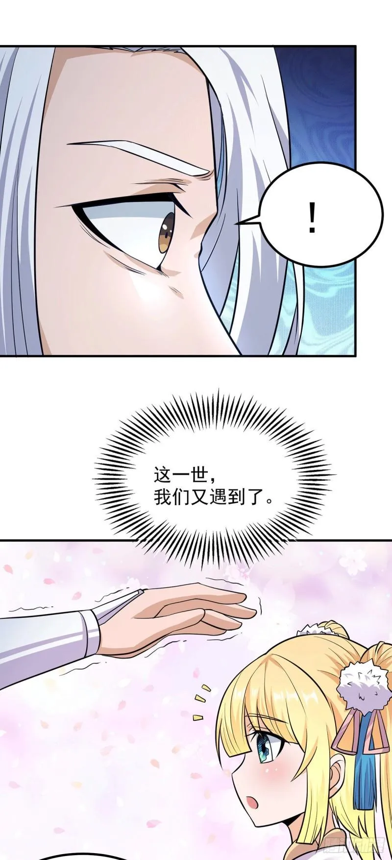 第161话 月夜琉重生？ 第21页