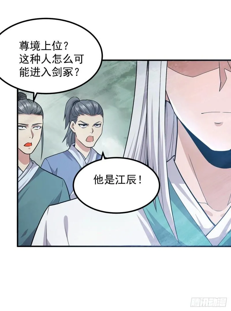第161话 月夜琉重生？ 第23页
