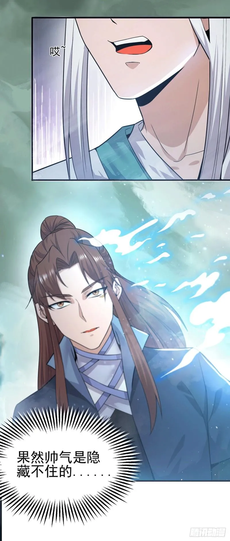 第161话 月夜琉重生？ 第25页