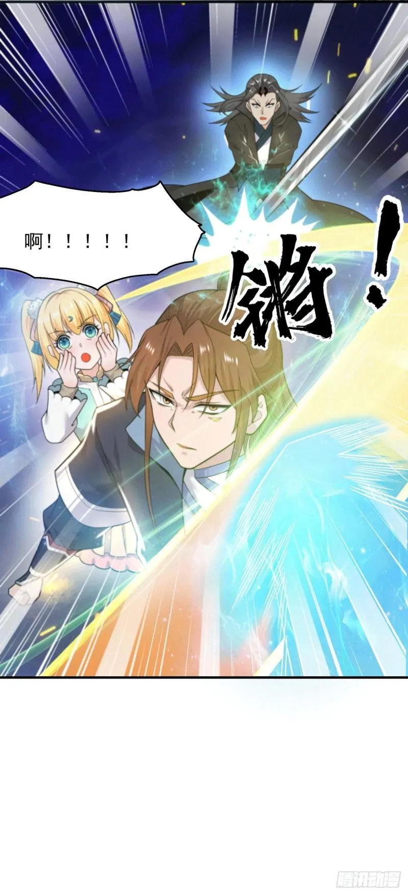 第161话 月夜琉重生？ 第27页