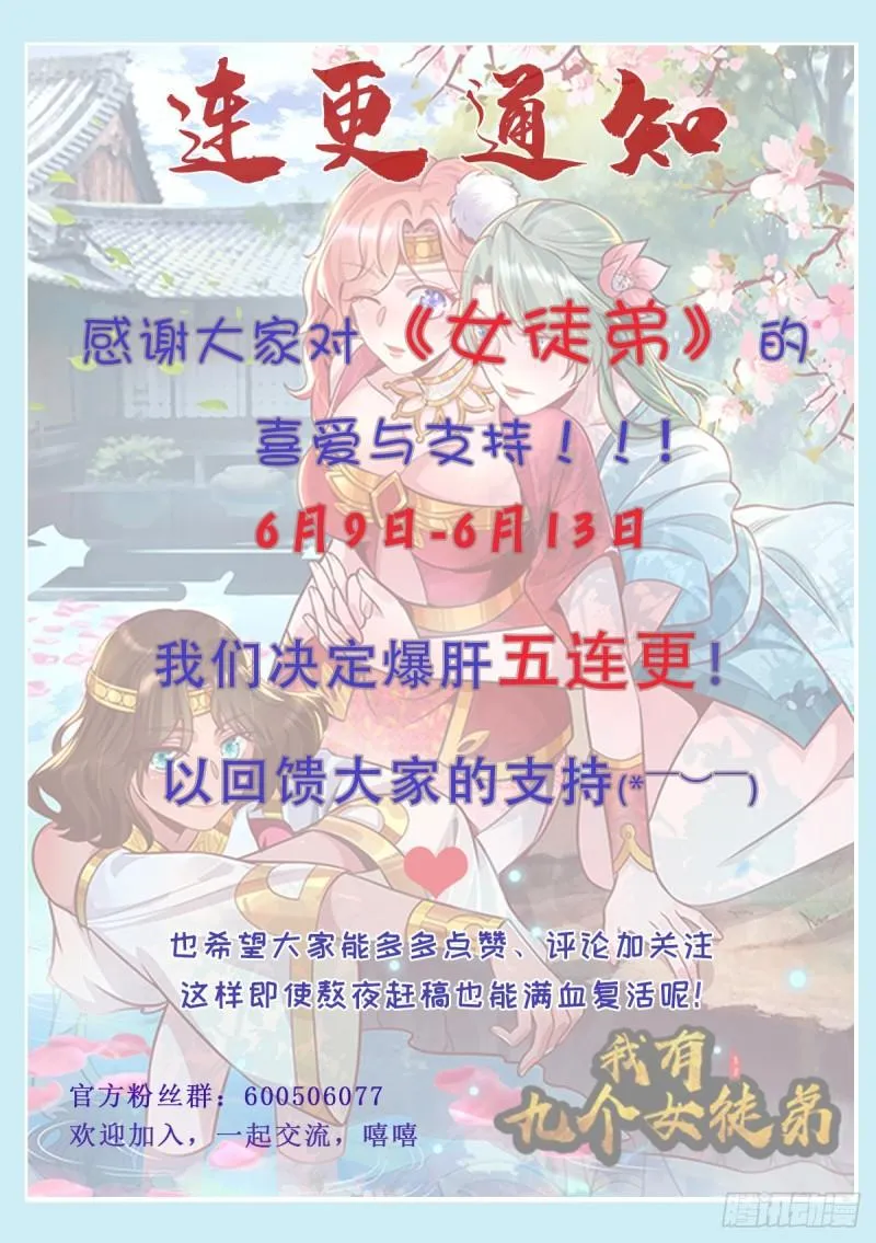 第161话 月夜琉重生？ 第33页