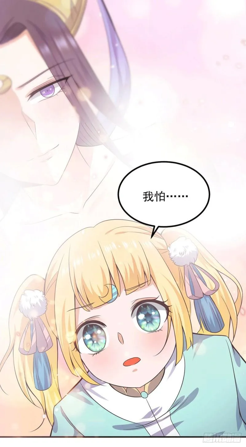 第162话 舍命相护 第3页