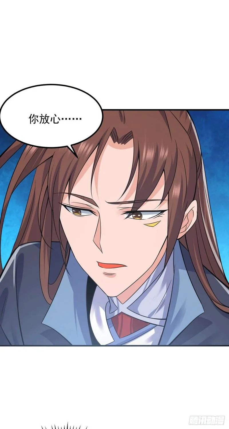 第162话 舍命相护 第4页