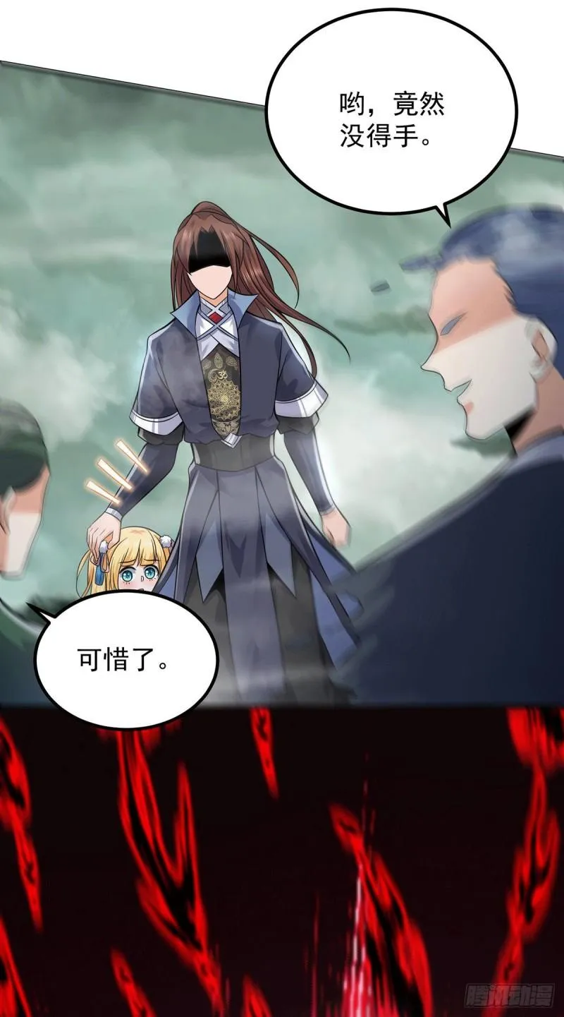 第162话 舍命相护 第7页