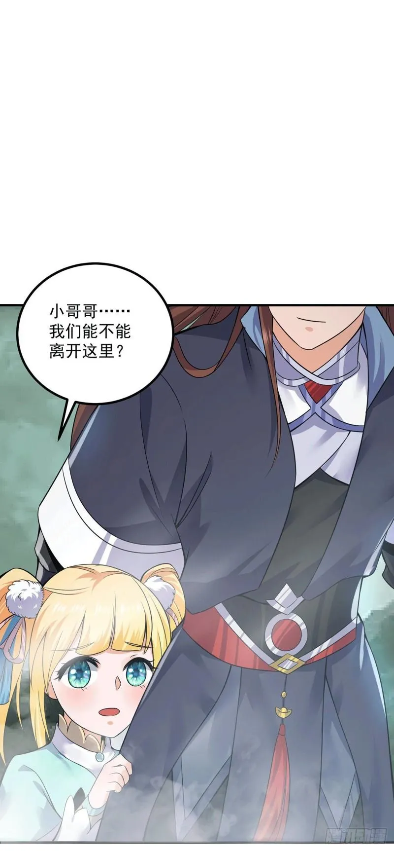 第162话 舍命相护 第10页