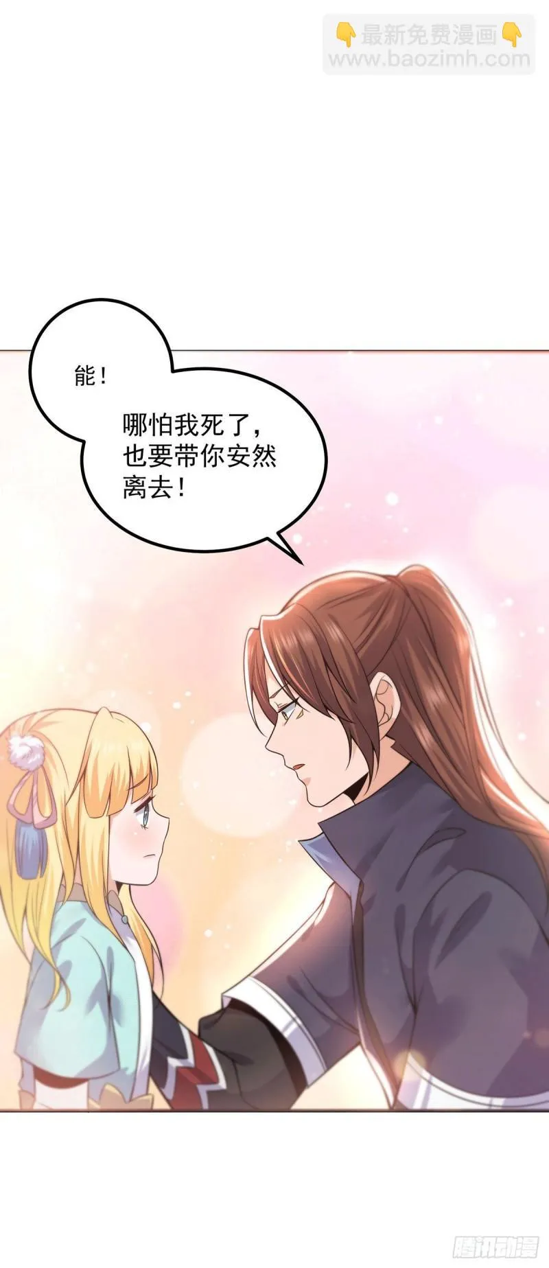 第162话 舍命相护 第11页