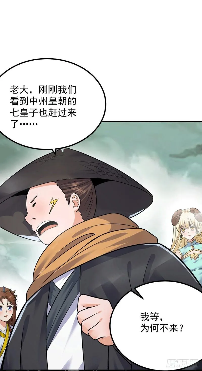 第162话 舍命相护 第13页