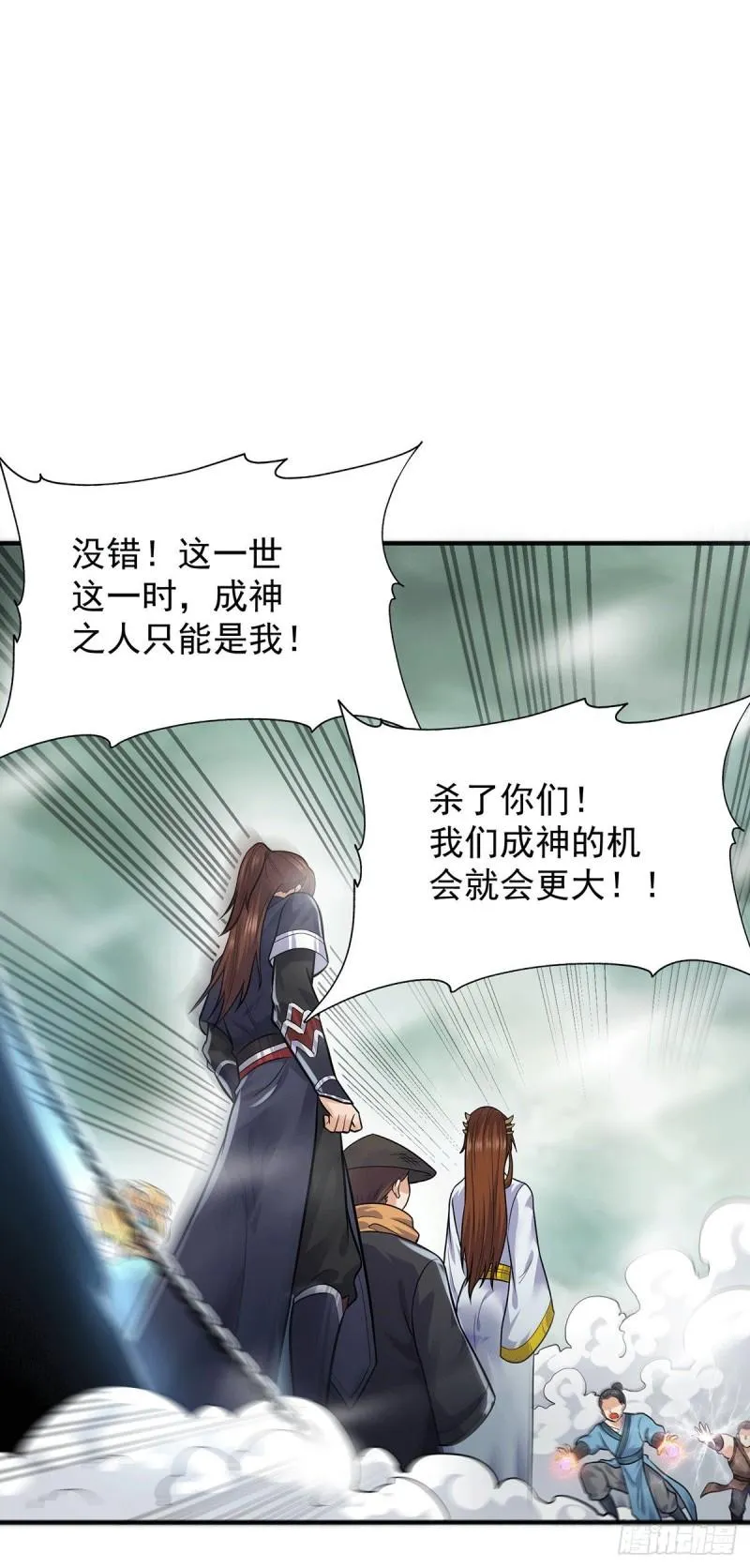 第162话 舍命相护 第15页