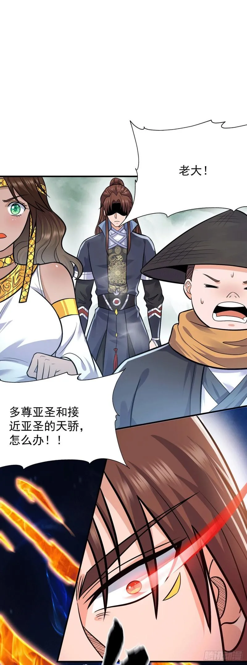 第162话 舍命相护 第16页