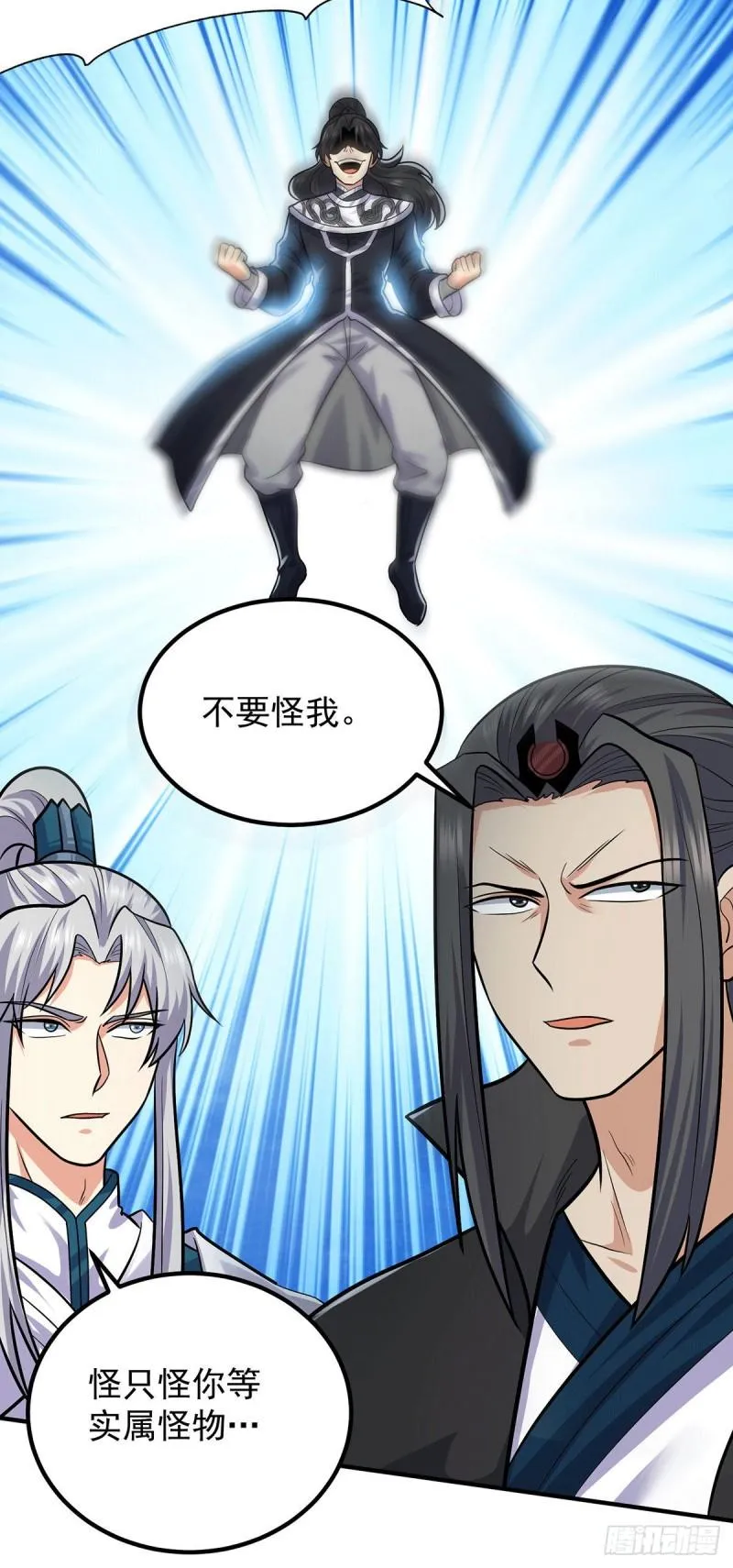 第162话 舍命相护 第18页