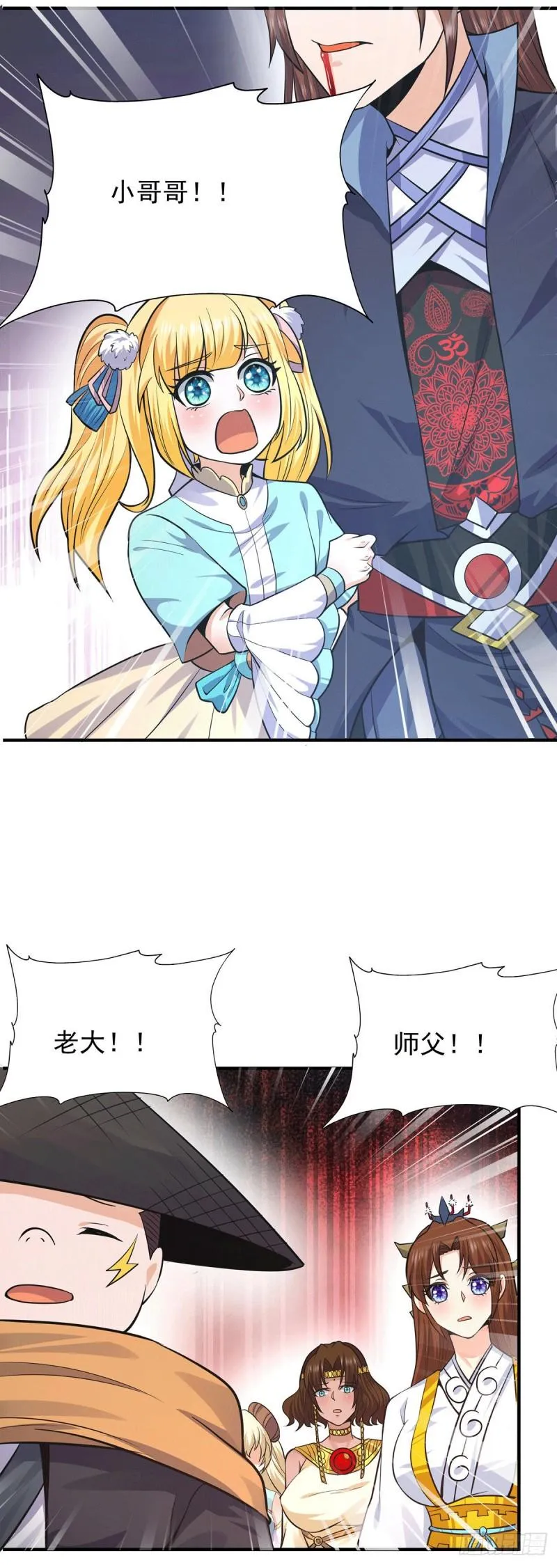 第162话 舍命相护 第23页