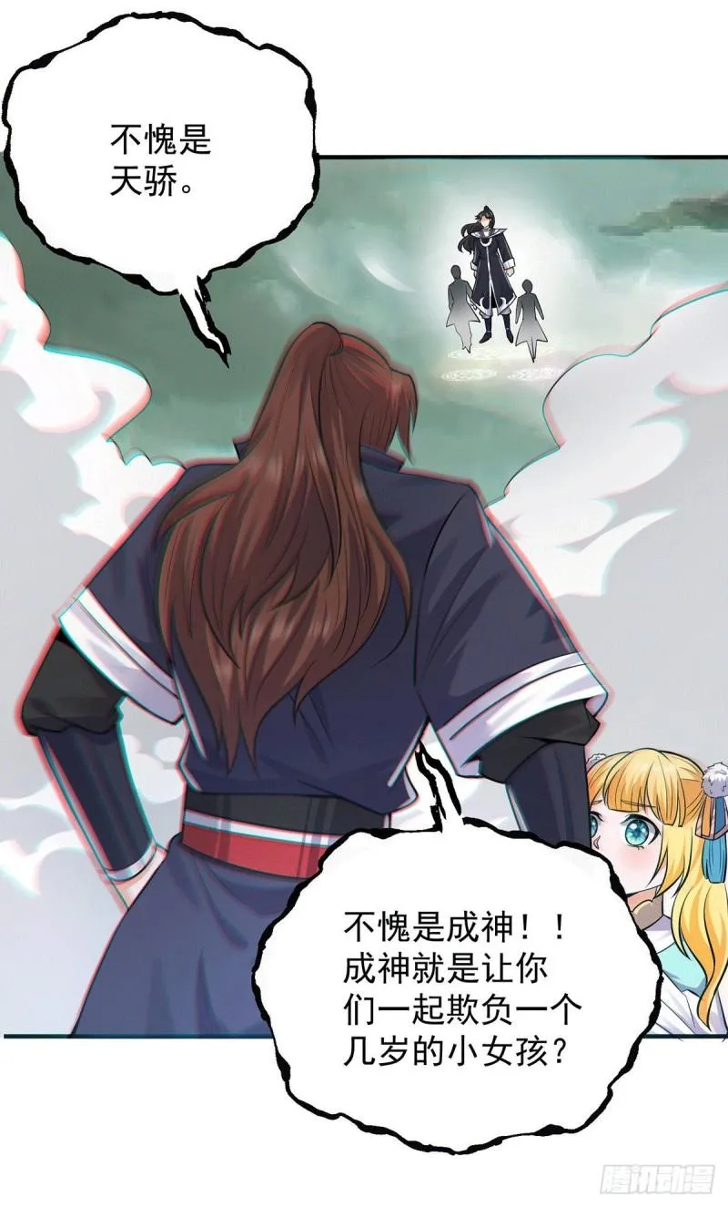 第162话 舍命相护 第25页