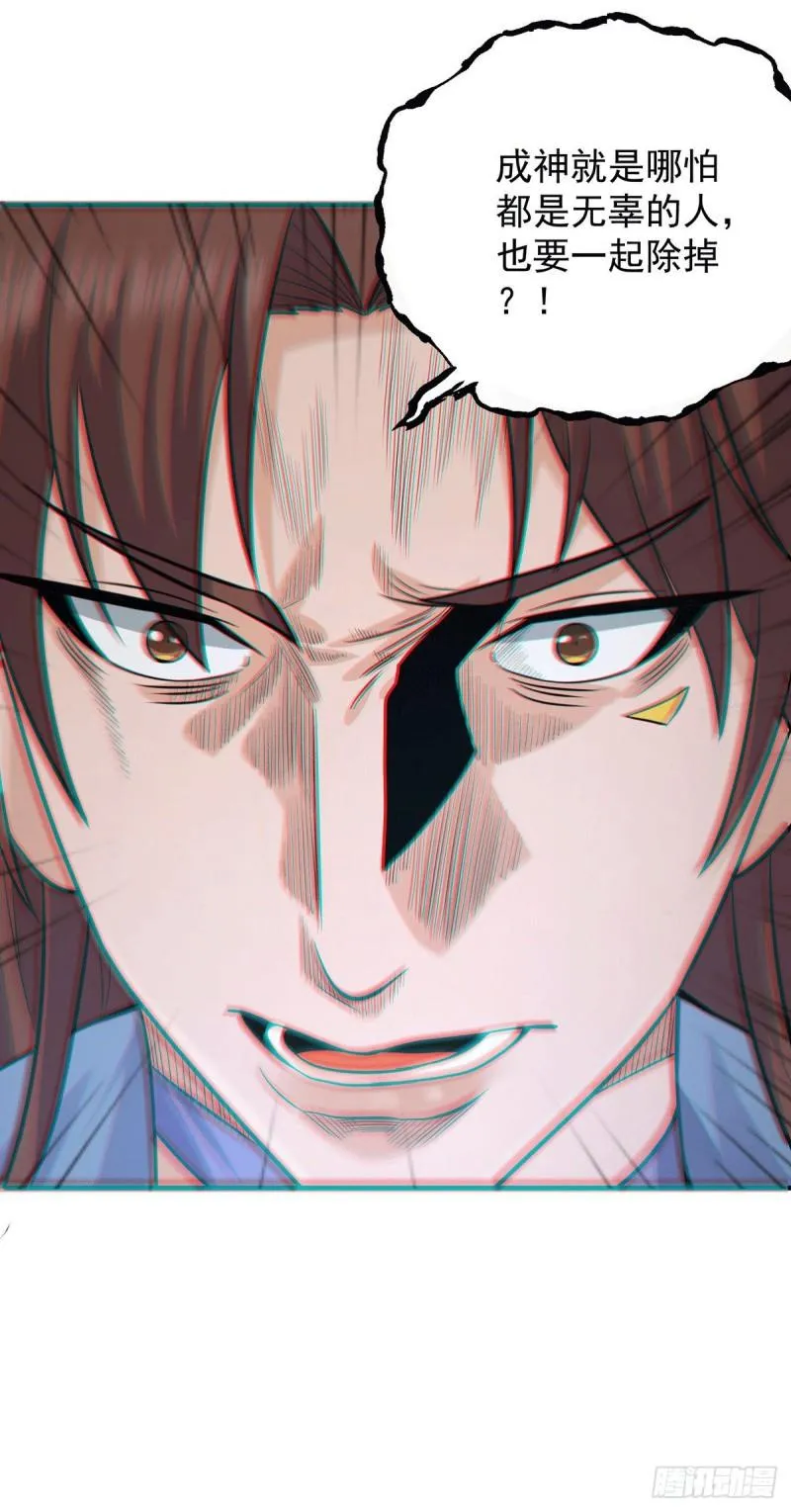 第162话 舍命相护 第26页