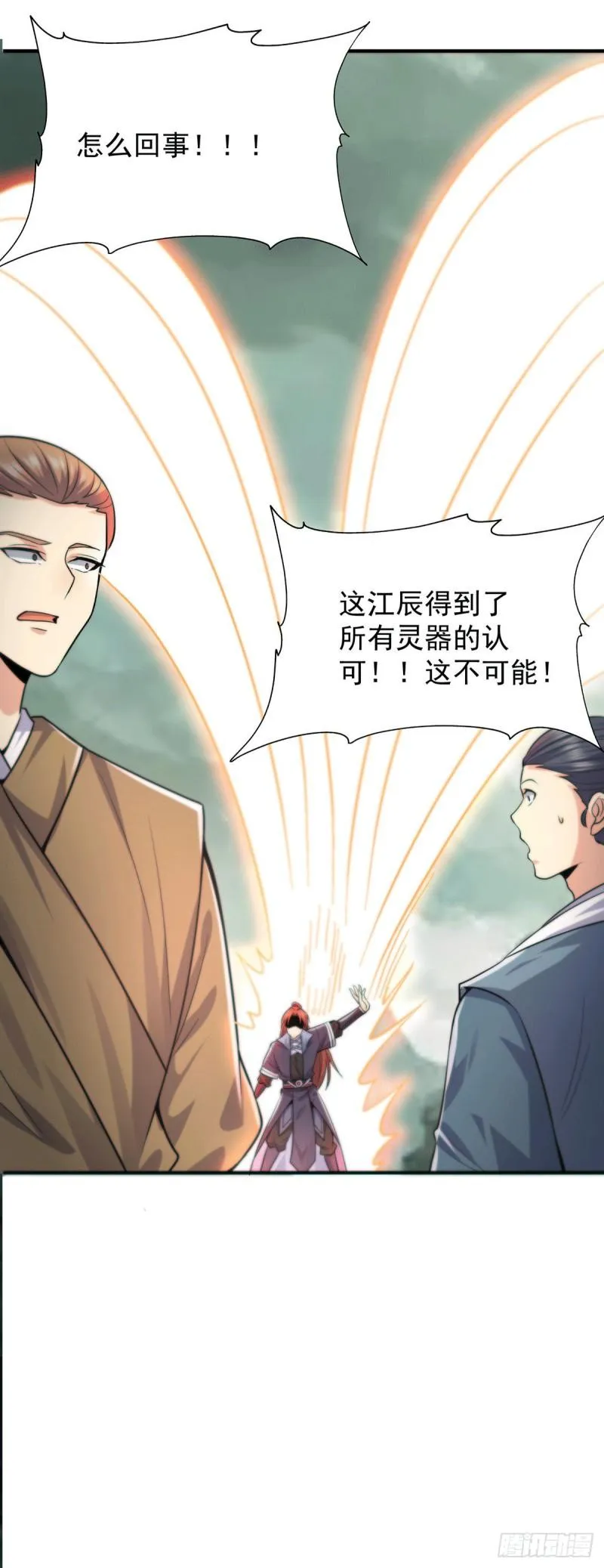 第162话 舍命相护 第28页