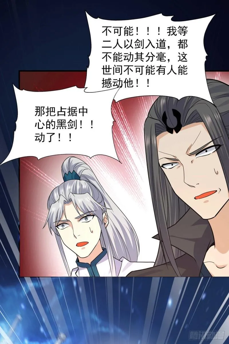 第162话 舍命相护 第29页