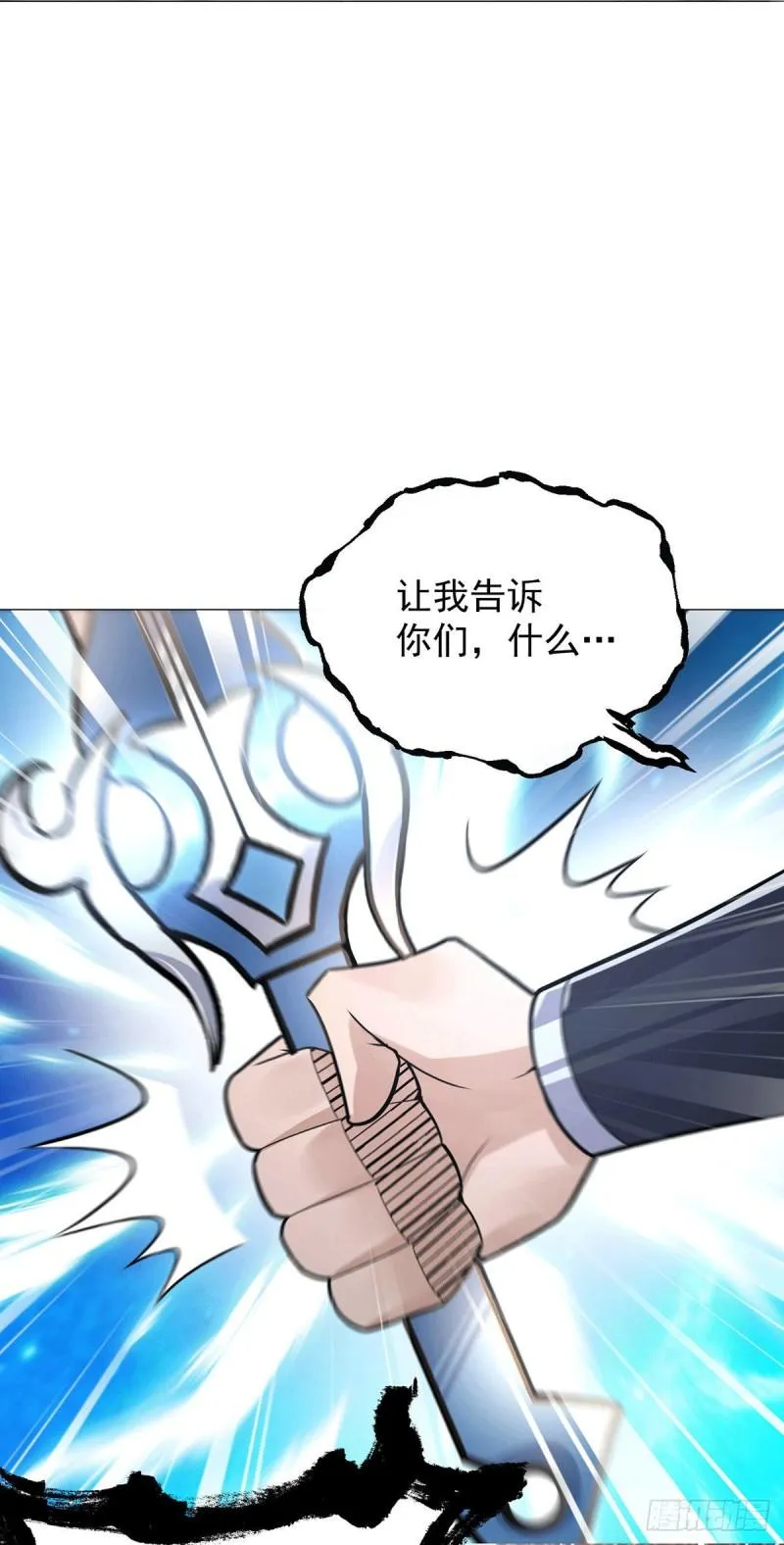 第162话 舍命相护 第33页