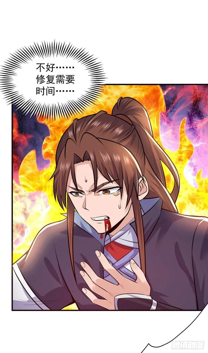 第164话 援军已到达 第3页