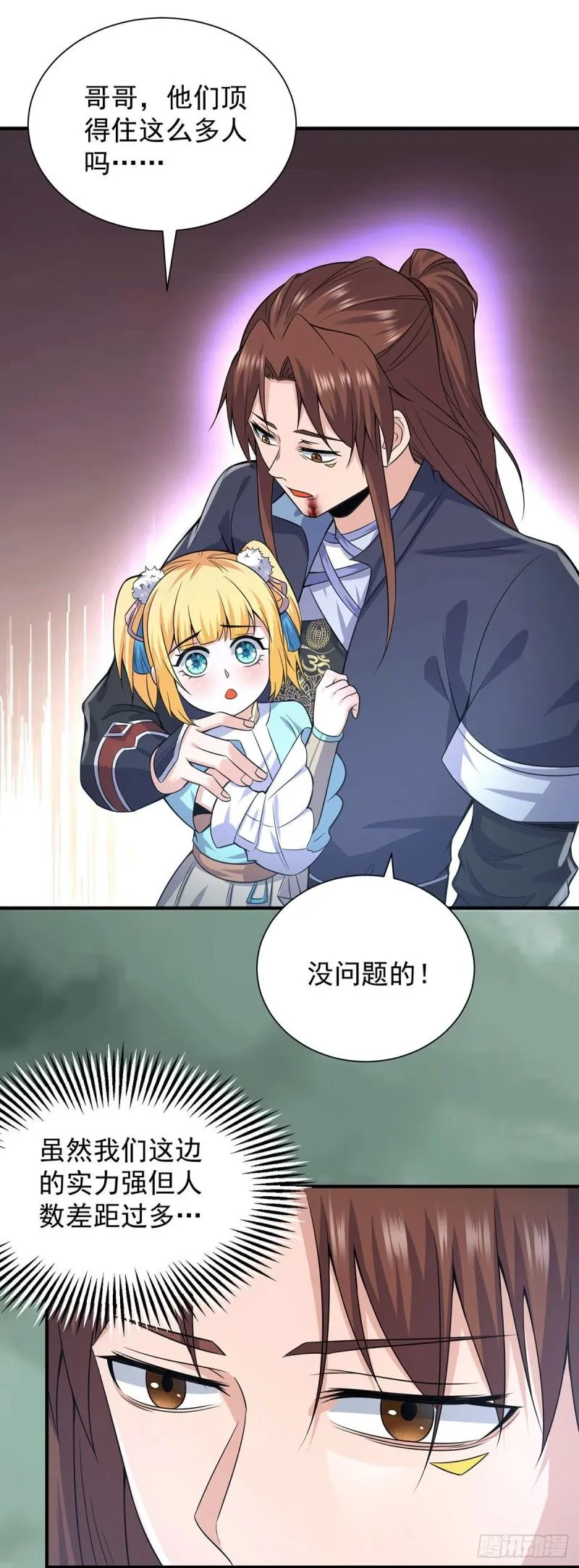 第164话 援军已到达 第17页