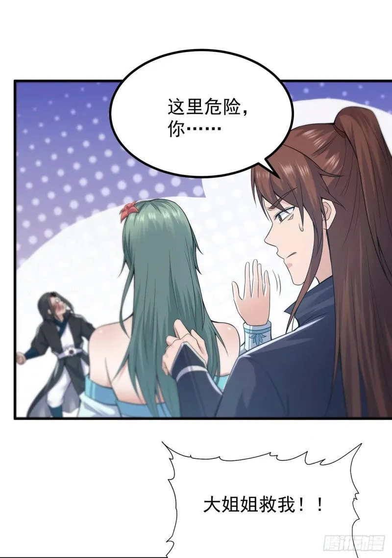 第164话 援军已到达 第21页